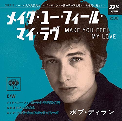 Bob Dylan Make You Feel My Love (Japanese Pressing) [Import]